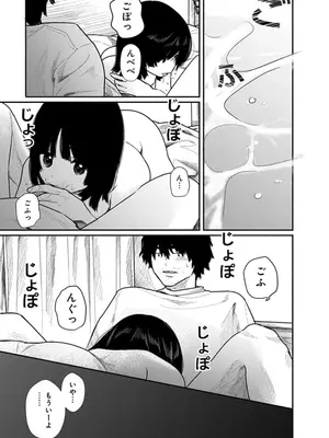 [くろもとみつぐ] 快楽の労 2巻_033