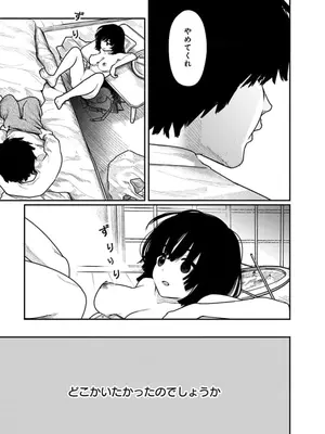 [くろもとみつぐ] 快楽の労 2巻_043