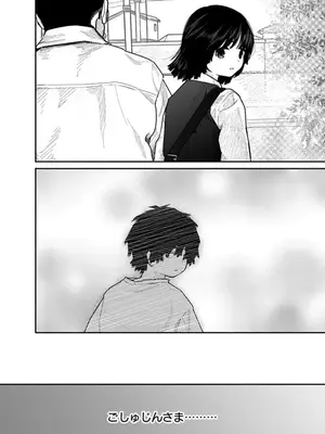 [くろもとみつぐ] 快楽の労 2巻_048