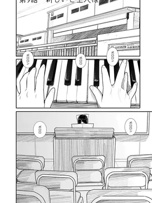 [くろもとみつぐ] 快楽の労 2巻_050