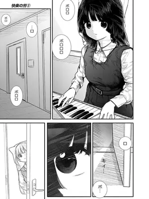 [くろもとみつぐ] 快楽の労 2巻_051
