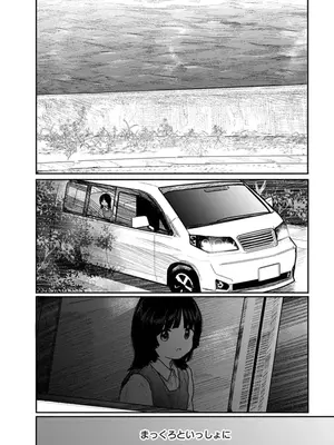 [くろもとみつぐ] 快楽の労 2巻_054