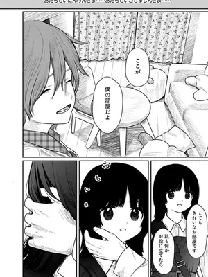 [くろもとみつぐ] 快楽の労 2巻_058