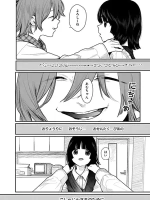 [くろもとみつぐ] 快楽の労 2巻_060