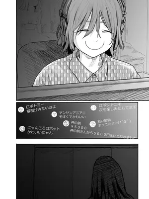 [くろもとみつぐ] 快楽の労 2巻_074