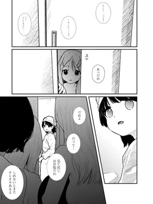 [くろもとみつぐ] 快楽の労 2巻_079