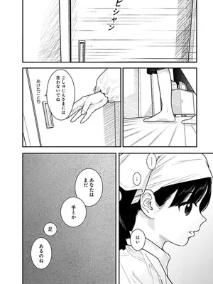 [くろもとみつぐ] 快楽の労 2巻_080