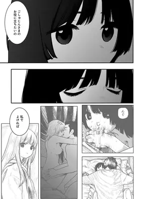 [くろもとみつぐ] 快楽の労 2巻_083
