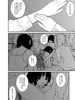[くろもとみつぐ] 快楽の労 2巻_084