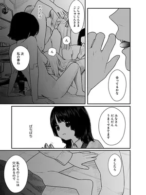 [くろもとみつぐ] 快楽の労 2巻_085