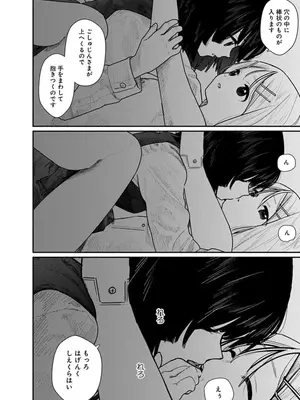 [くろもとみつぐ] 快楽の労 2巻_086