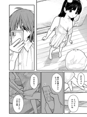 [くろもとみつぐ] 快楽の労 2巻_090