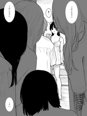 [くろもとみつぐ] 快楽の労 2巻_097