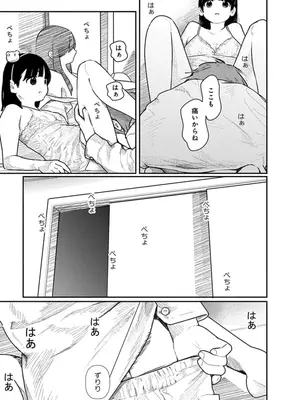 [くろもとみつぐ] 快楽の労 2巻_115