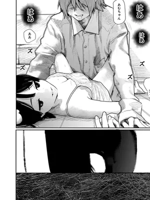 [くろもとみつぐ] 快楽の労 2巻_116