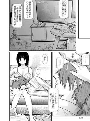 [くろもとみつぐ] 快楽の労 2巻_124