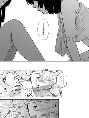 [くろもとみつぐ] 快楽の労 2巻_133