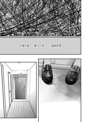 [くろもとみつぐ] 快楽の労 2巻_135