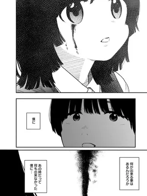 [くろもとみつぐ] 快楽の労 3巻_006