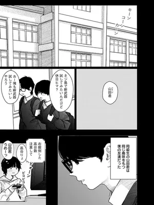 [くろもとみつぐ] 快楽の労 3巻_007