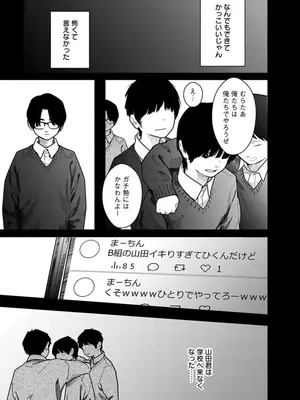 [くろもとみつぐ] 快楽の労 3巻_009