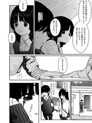 [くろもとみつぐ] 快楽の労 3巻_012