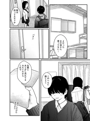 [くろもとみつぐ] 快楽の労 3巻_014