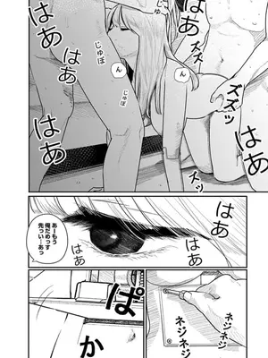 [くろもとみつぐ] 快楽の労 3巻_022