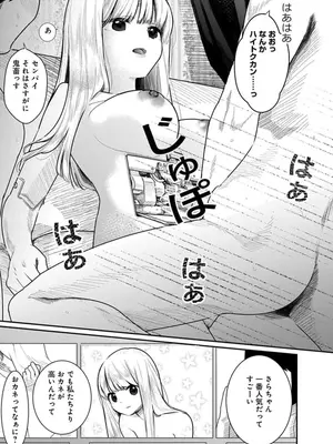 [くろもとみつぐ] 快楽の労 3巻_023