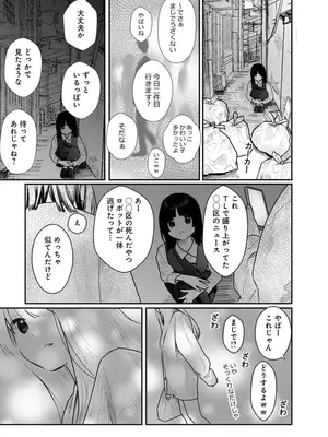 [くろもとみつぐ] 快楽の労 3巻_031