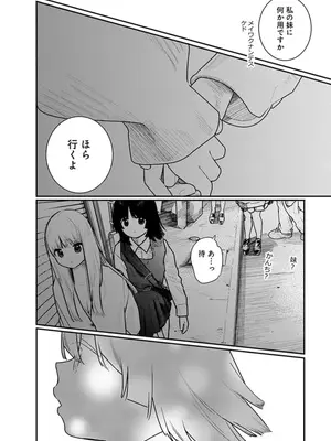 [くろもとみつぐ] 快楽の労 3巻_032