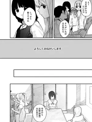 [くろもとみつぐ] 快楽の労 3巻_036