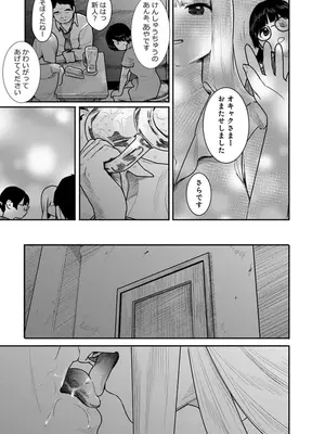 [くろもとみつぐ] 快楽の労 3巻_039