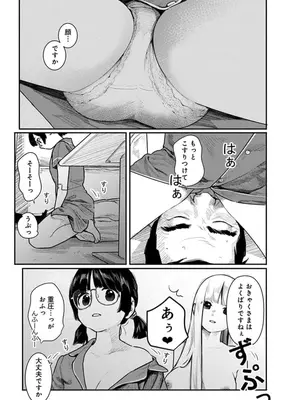 [くろもとみつぐ] 快楽の労 3巻_045