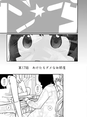 [くろもとみつぐ] 快楽の労 3巻_075