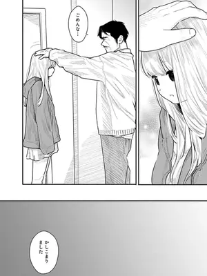 [くろもとみつぐ] 快楽の労 3巻_078