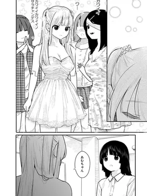 [くろもとみつぐ] 快楽の労 3巻_080