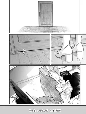 [くろもとみつぐ] 快楽の労 3巻_082