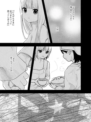 [くろもとみつぐ] 快楽の労 3巻_093