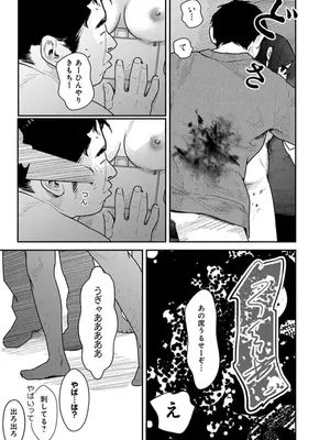 [くろもとみつぐ] 快楽の労 3巻_109