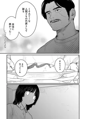 [くろもとみつぐ] 快楽の労 3巻_113
