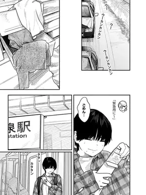 [くろもとみつぐ] 快楽の労 3巻_129