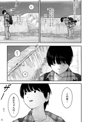 [くろもとみつぐ] 快楽の労 3巻_133