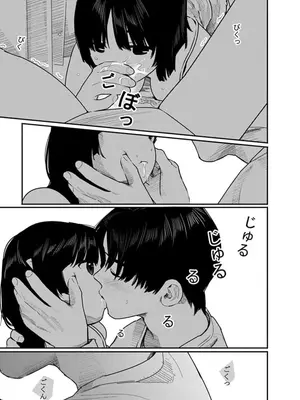 [くろもとみつぐ] 快楽の労 3巻_157