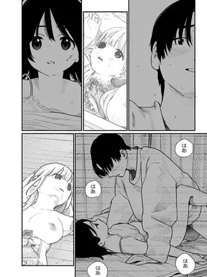 [くろもとみつぐ] 快楽の労 3巻_162