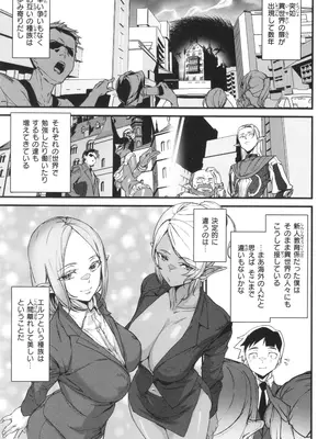 [アシオミマサト] 異種族ラブガールズ_007