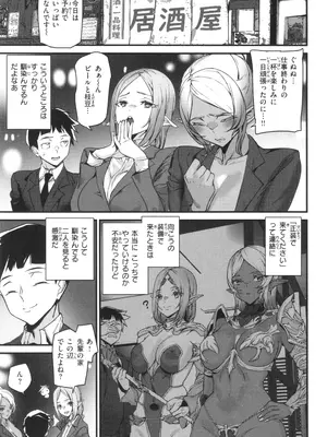 [アシオミマサト] 異種族ラブガールズ_011