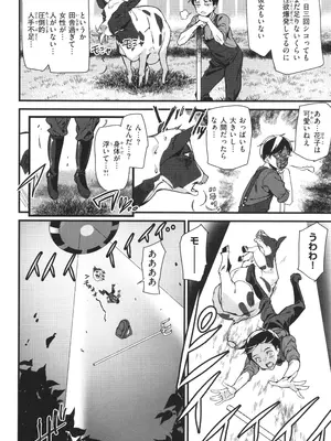 [アシオミマサト] 異種族ラブガールズ_074
