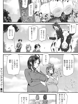 [アシオミマサト] 異種族ラブガールズ_090