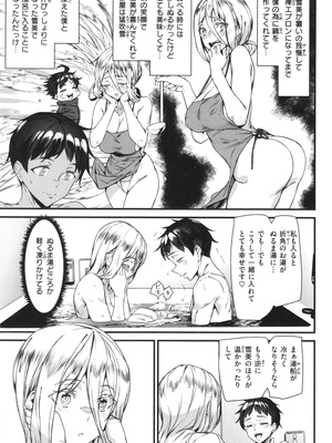 [アシオミマサト] 異種族ラブガールズ_133